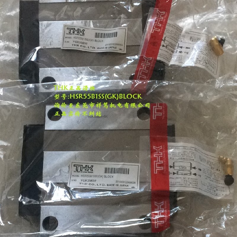 速发B25RM直线导轨 R25B滑块 R2钢LBM不锈5加长轴承线轨