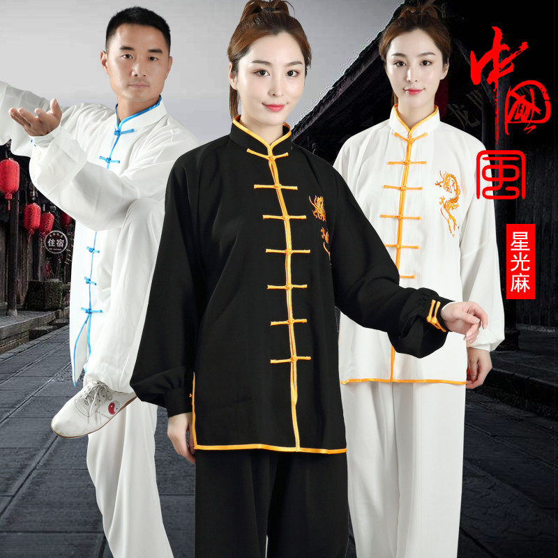 速发太极服新品长袖春夏秋星光麻中国风刺绣龙男练功夫裤武术拳表