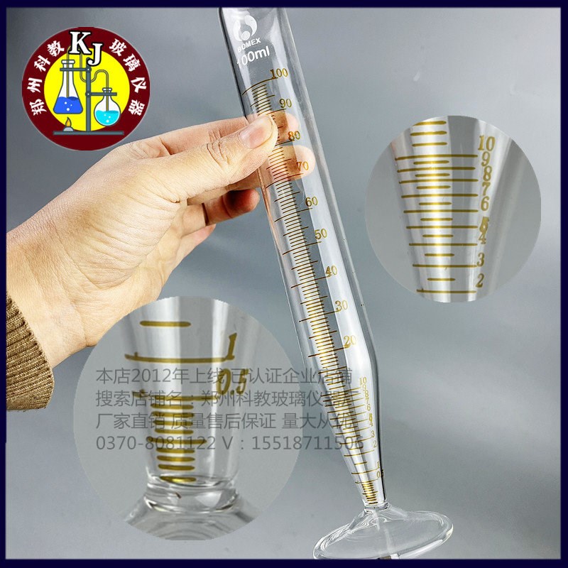 速发异径量筒量入式精密刻度量筒具塞尖底量筒50/100/250