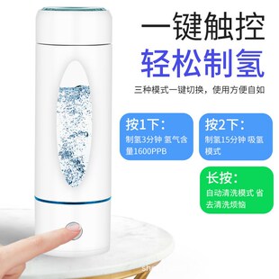 速发?氢水分离带排气富氢水杯的厂家水素子杯小分氧碱性水杯养生