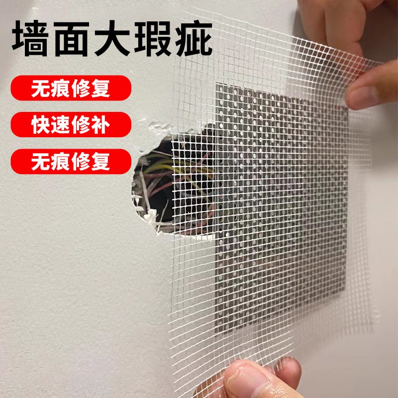 速发补窟窿墙贴石膏板天花板补洞贴墙面膏悬吊式天花板裂缝修复装