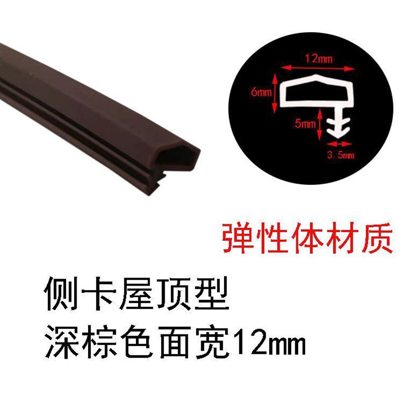 速发木门卡槽密封防门窗侧卡边卡胶条密封严实条风防撞消音条跨境