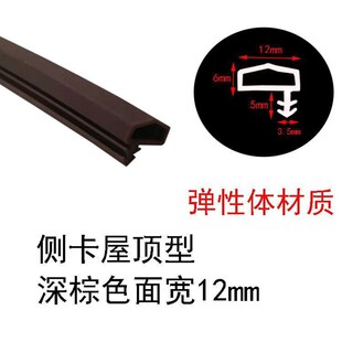 速发木门卡槽密封防门窗侧卡边卡胶条密封严实条风防撞消音条跨境