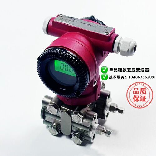 速发微差压051单晶硅款差压变送器51高精度单晶硅传感器HT4-20mA
