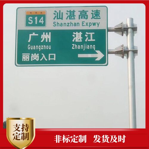 速发高速公路高杆交架牌立杆F杆框志标通道路信号灯杆交通安全标