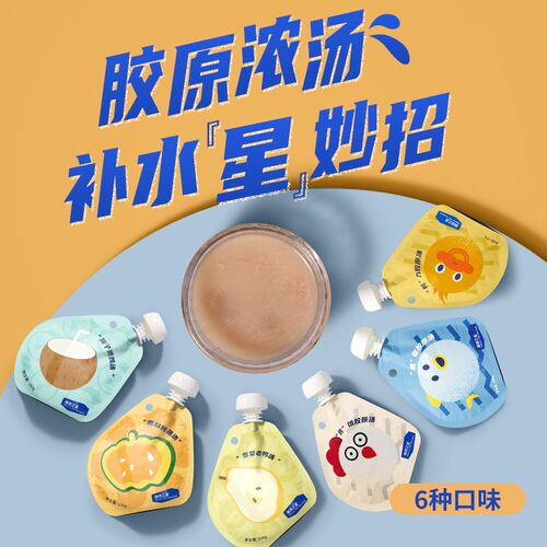 速发洋海之星胶原汤猫00g1狗通用鲜肉补水湿粮鸡鸭鱼南瓜雪梨椰子