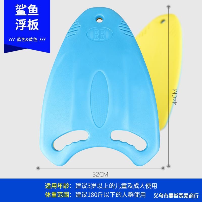 速发浮板背漂大人儿A游泳训练童字板浮备打水板初学者游泳板装背