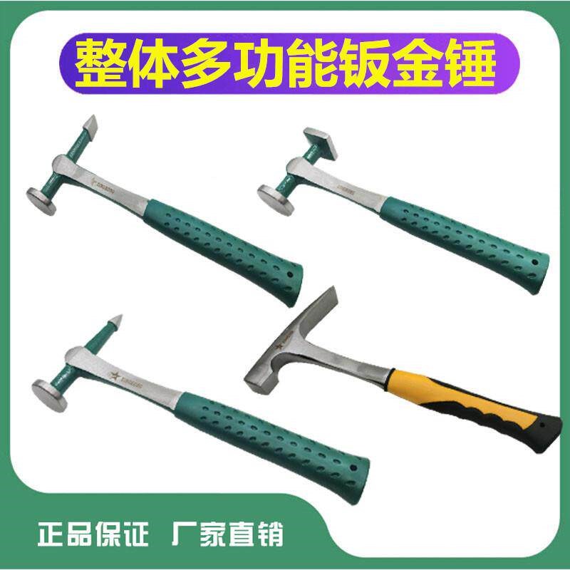 速发钣金锤子垫铁套装砂钣锤铁榔头垫铁衬铁凹面修复工具多功能钣图片