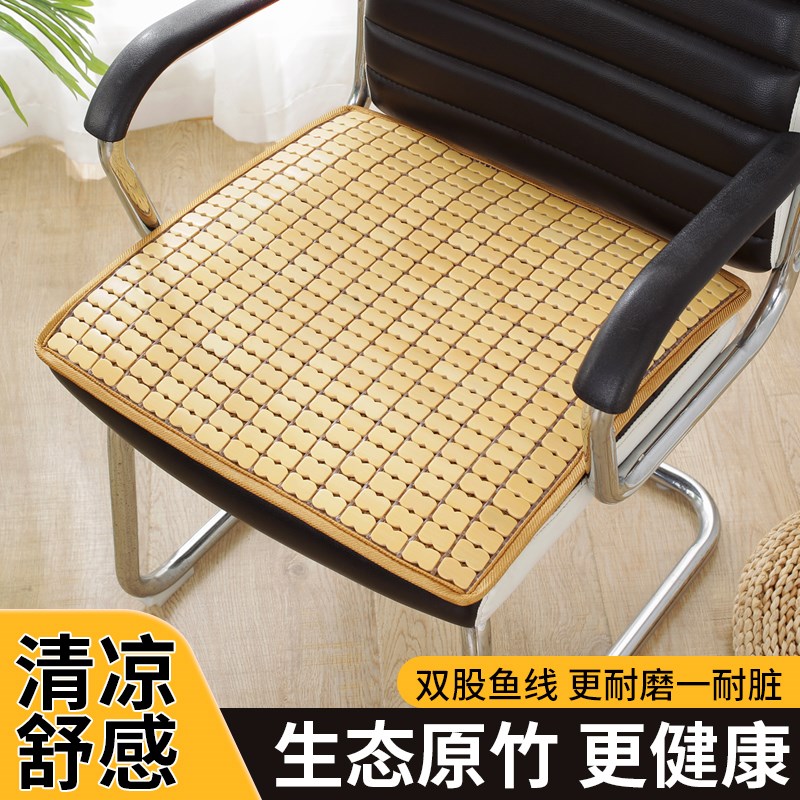 速发夏天竹席凉席坐垫屁垫夏季透气办公室汽车椅子垫子凉垫座椅垫