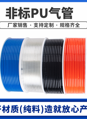 速发45非标气管16*1管空压机气线6X.8/6X.U/PX2/5X/8X6气管