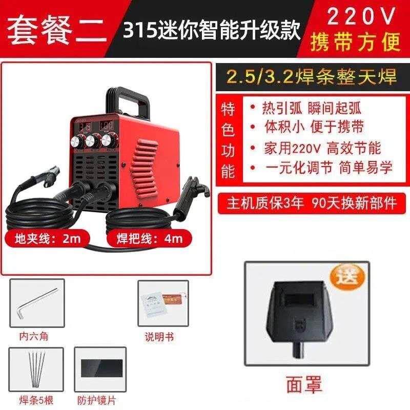 速发小型电家用220V迷你全铜背带式全套两相电直流便携