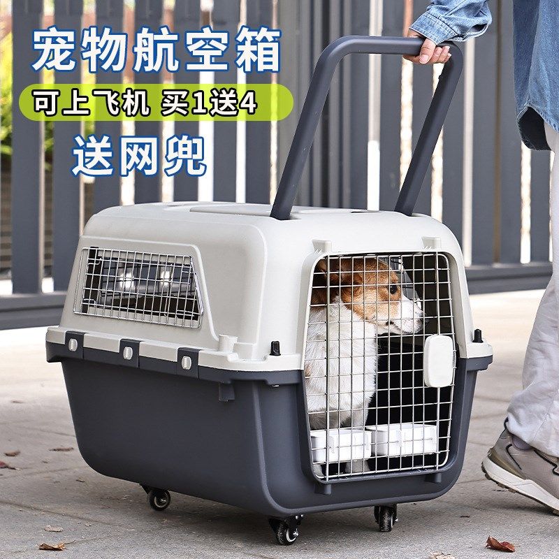 速发航空箱型南拉杆箱中猫犬IATA标准箱国航咪航东航海航托运