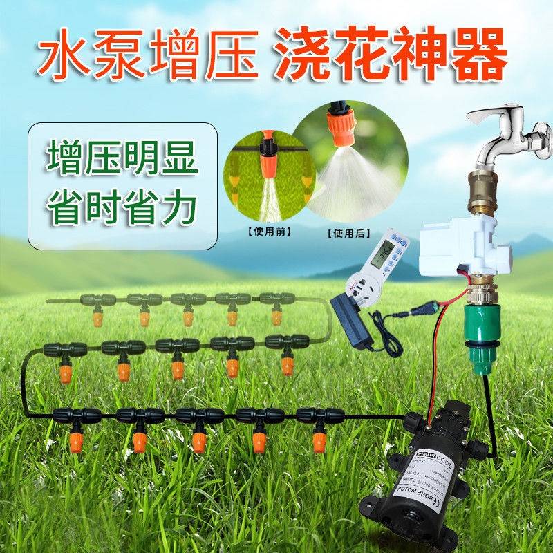 速发浇花神增自动喷雾自来水器水压泵加压定时浇水器雾化降温懒人