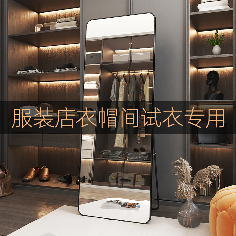 速发服士店全身直衣镜子家用卧室衣帽间穿播男装试衣间专用落地镜