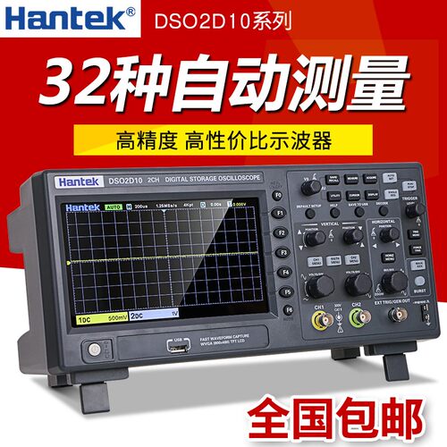 速发hatek示O器DS波2C1存 2C15 双通道数字0储示波器表信号发生器