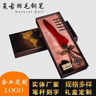 速发202换款欧式复古羽毛蘸水钢笔套新纯色鹅毛笔可替装笔尖创意