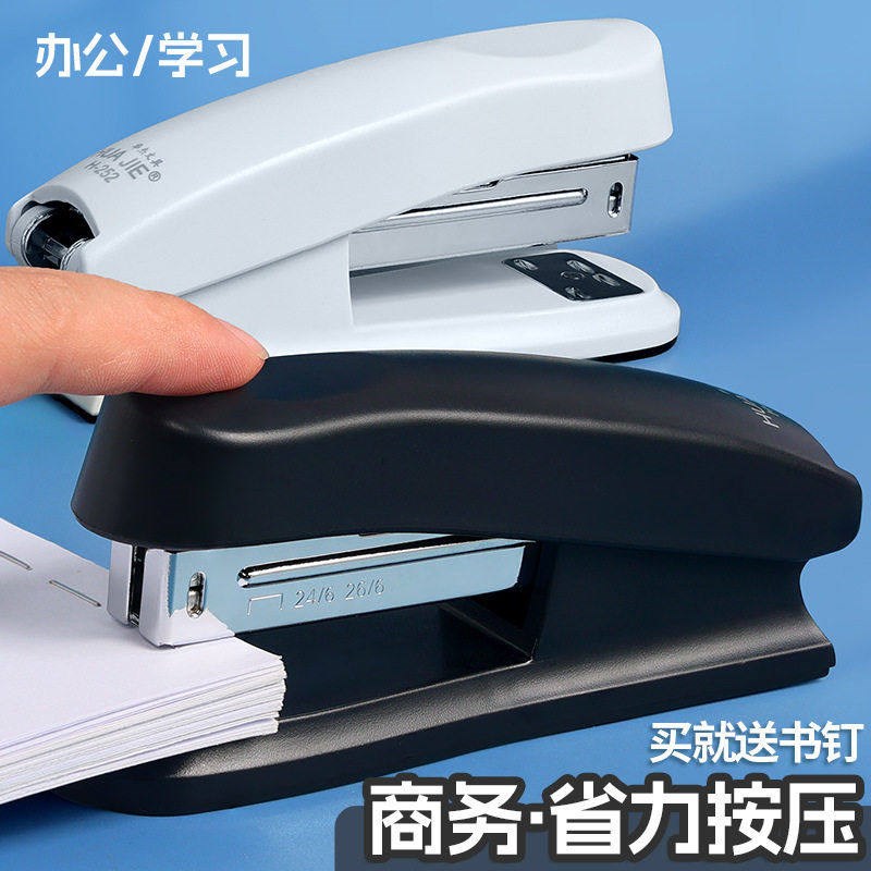 速发华杰省力订书机公用订书器学生钉书机试卷装订机12号外卖打包