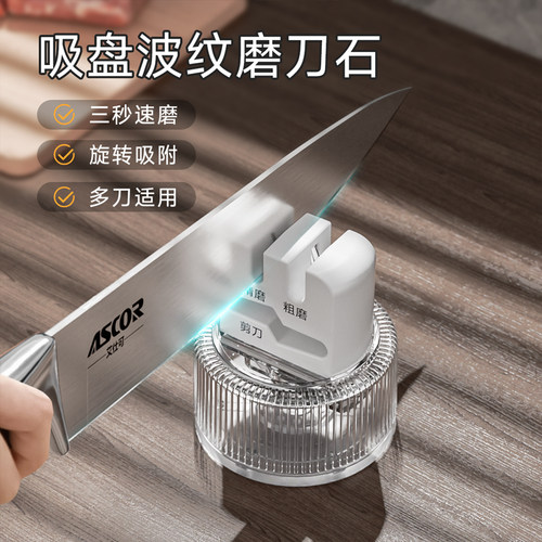 速发新款吸盘磨刀神菜家用厨房简便速刀石迷你快磨磨剪刀器