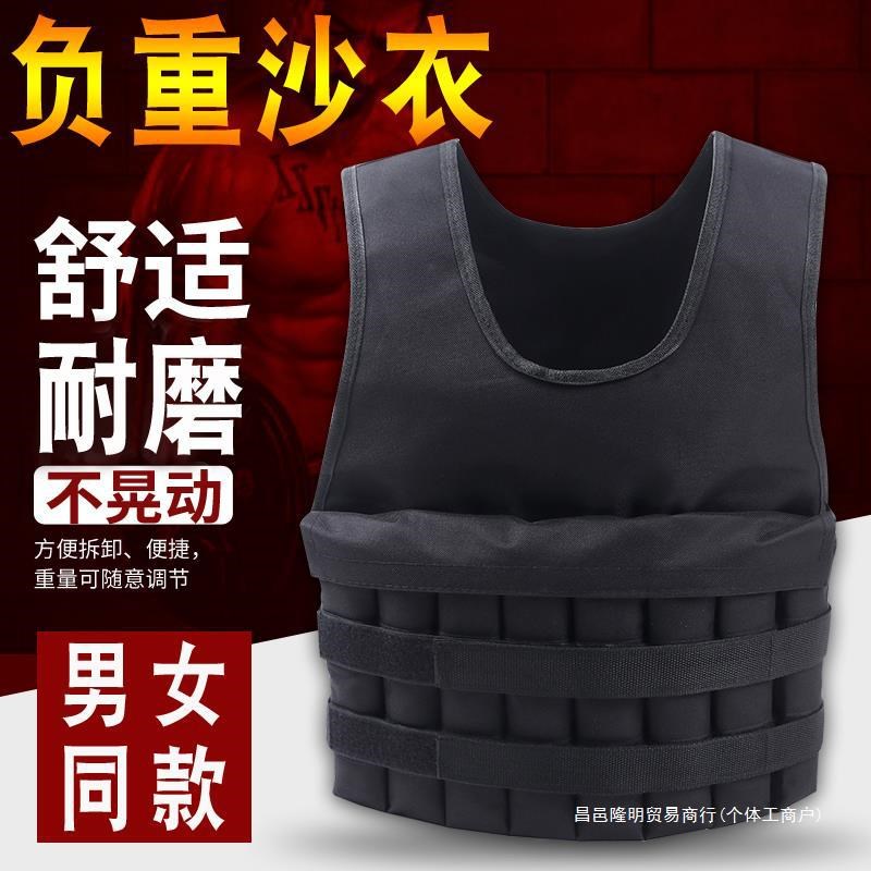 速发负背背心跑步铁砂可调重量沙负心重重衣沙袋加重运动装备健身