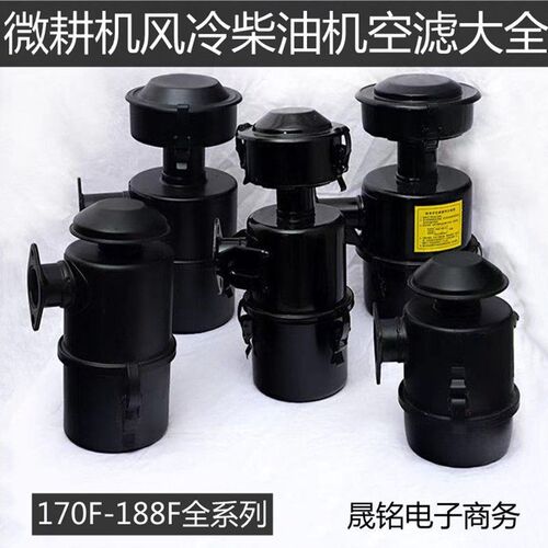 速发机冷柴油风微耕机马路切割滤空滤17178F空86F1气滤清器总成