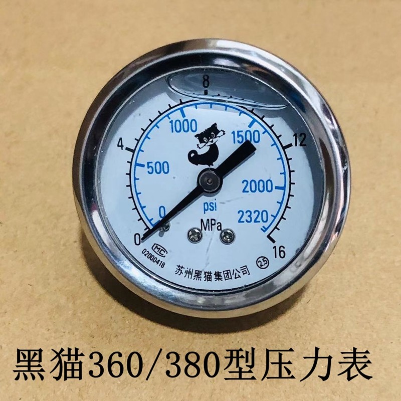 速发苏黑泵QL/0T017/洗717型高压清0机洗车机刷车泵猫头压力表