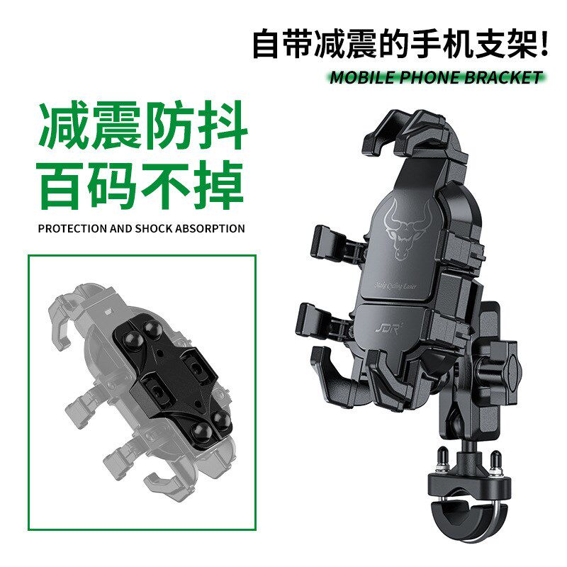 速发摩托航手机导装支架无线充车手机架防水防震防抖摩旅骑行车备