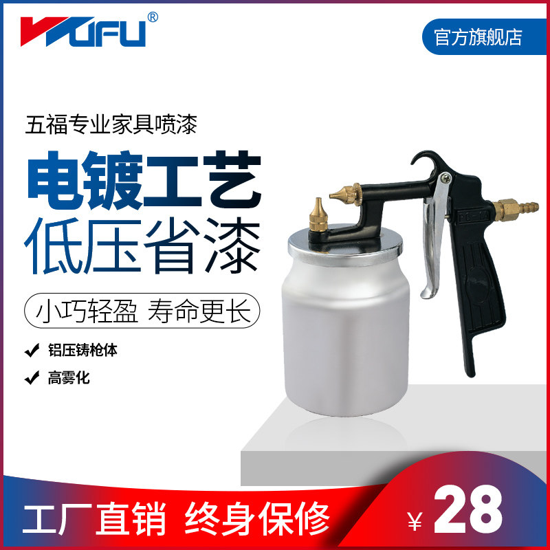 速发五福气动喷漆枪油补枪底漆乳胶漆家枪喷漆具修漆高雾化汽车喷