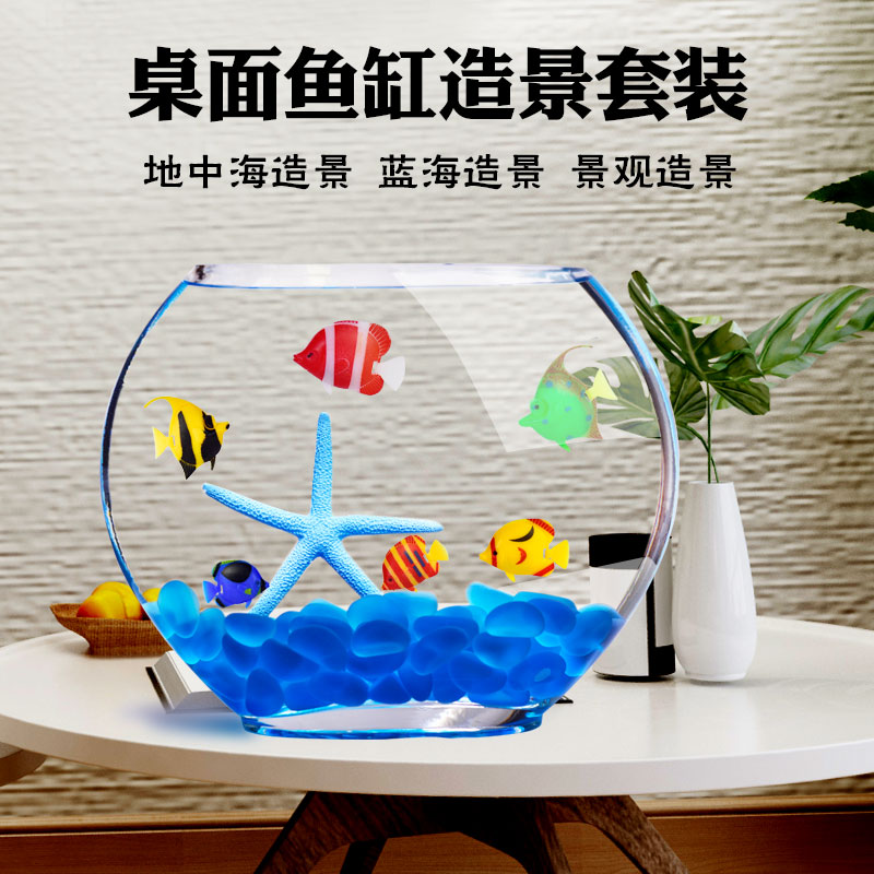 速发创意扁口玻璃鱼缸椭圆形 高璃透明玻白缸迷箱水族你小型桌面