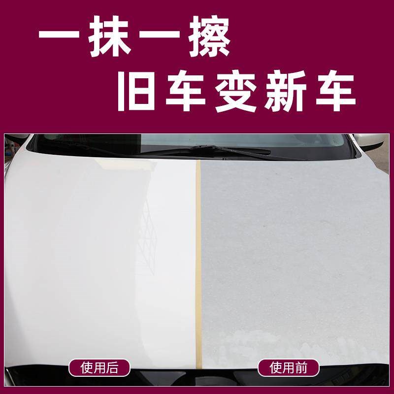 速发标榜精彩液蜡 去污上光一体车蜡 模具金属不锈钢水暖抛光水蜡