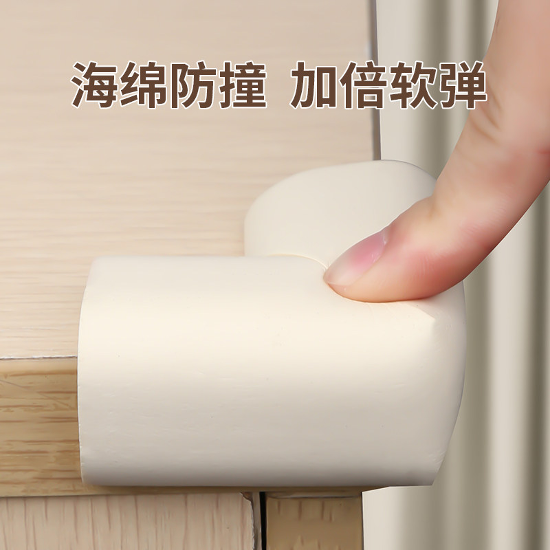 速发宝宝防童墙贴防护贴角边窗台包套框边防磕碰贴护墙角儿撞墙面