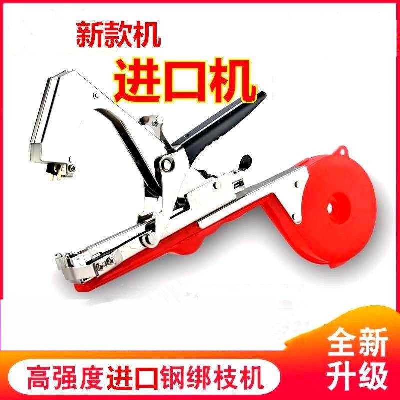 速发葡萄绑枝蔬果树新款园艺绑枝器苗藤器爬藤果机胶带绑木