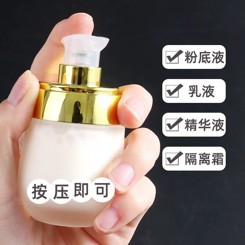 速发旅行分装瓶化妆品按压式便携粉底液卸妆水小号空瓶子乳液喷瓶