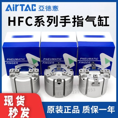 速发亚德爪HFC两6HFCI16三爪HFCY四爪HFCX20/25 2 40 50 客卡盘气