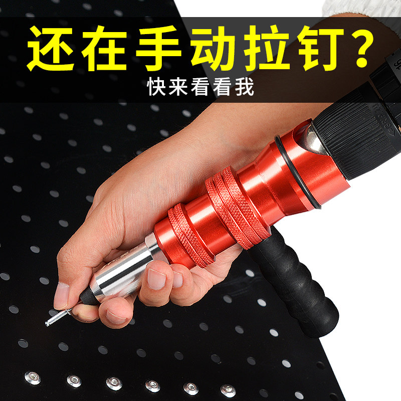 速发电动铆钉枪家用拉铆头转换柳全自动抽芯拉钉枪卯钉抢铆钉机枪