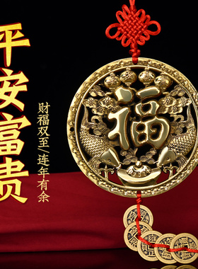 速发纯黄福五铜临门蝙蝠挂件福字双家圆牌五钱鱼居公司商铺入户装