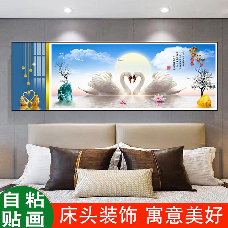 速发自粘床头装饰画客厅沙发背景墙主卧贴画壁画风景山水背靠金山