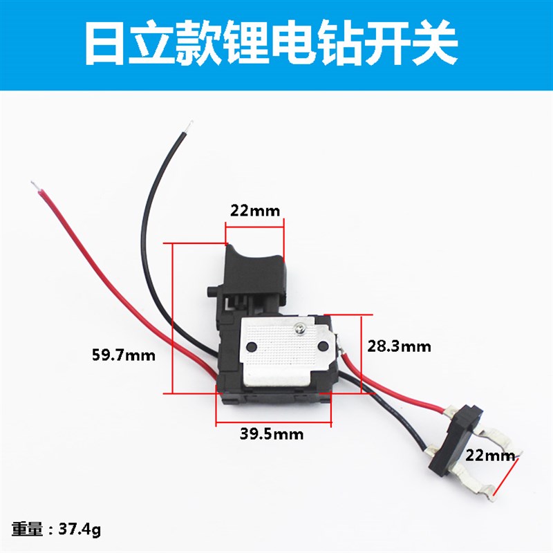 现货速发。12V锂电钻开关16.8V手电钻21伏佐士保绿巨人上岛川通用