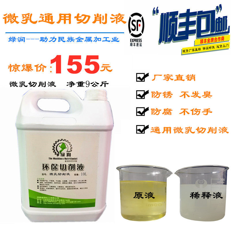 现货速发切削液冷却液车床乳化液加工中心套丝机乳化油机床水性切