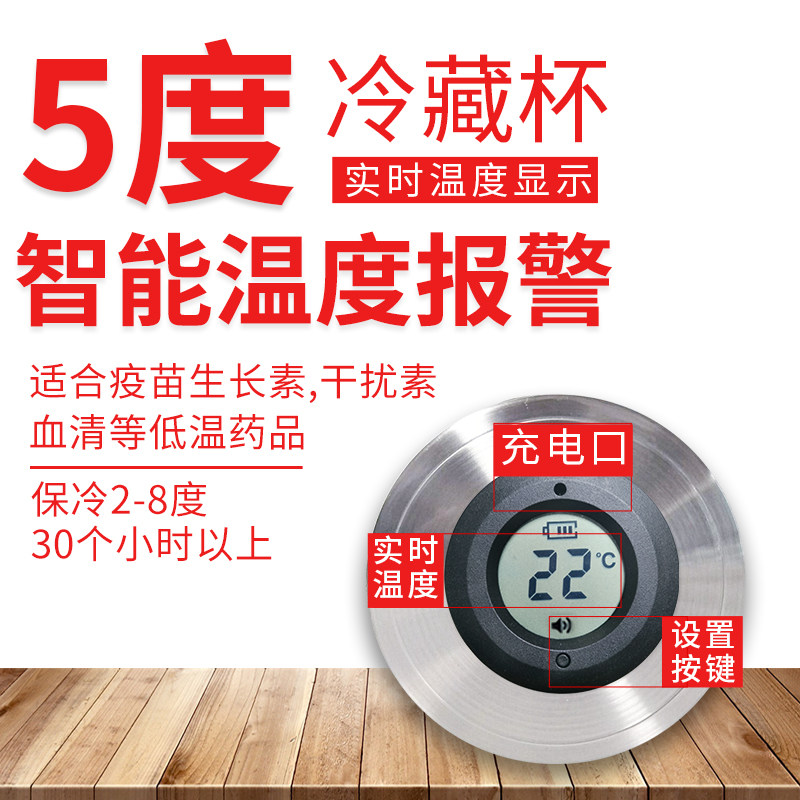 速发岛峰胰冰素冷藏盒便车式携载冰箱干扰素恒温保温杯