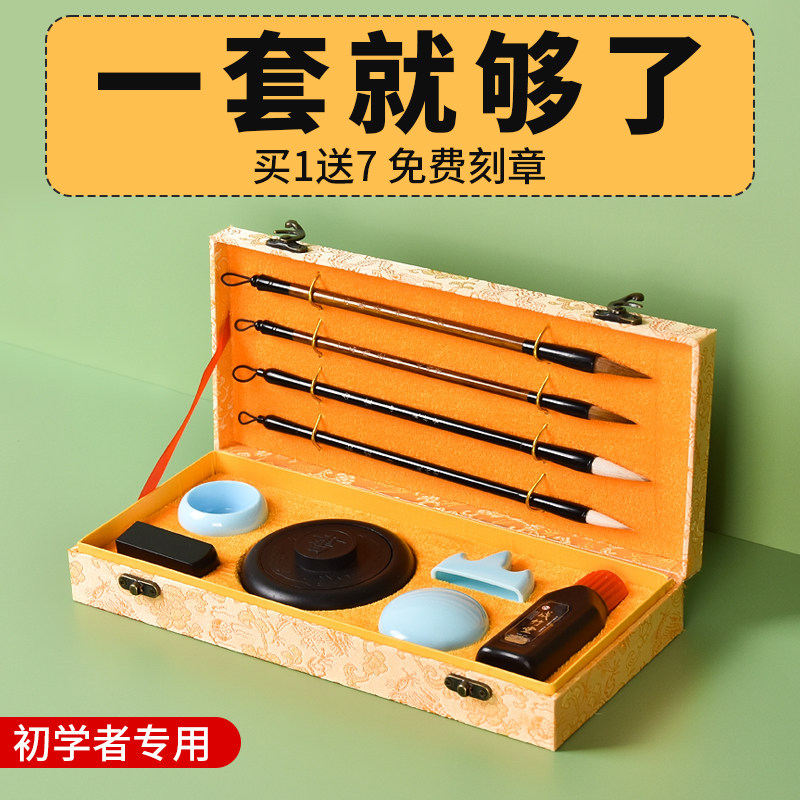 速发毛笔初学者套装入门初生儿童小笔生毛笔字练字纸学学墨宝文房