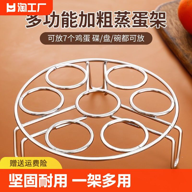 速发不锈隔蒸架家用饭电煲高压锅小架子蒸蛋器钢水蒸饭高脚矮脚三