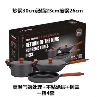 速发无涂层炒锅三礼套不品平底锅具套装章丘老式铁锅件粘锅王者归