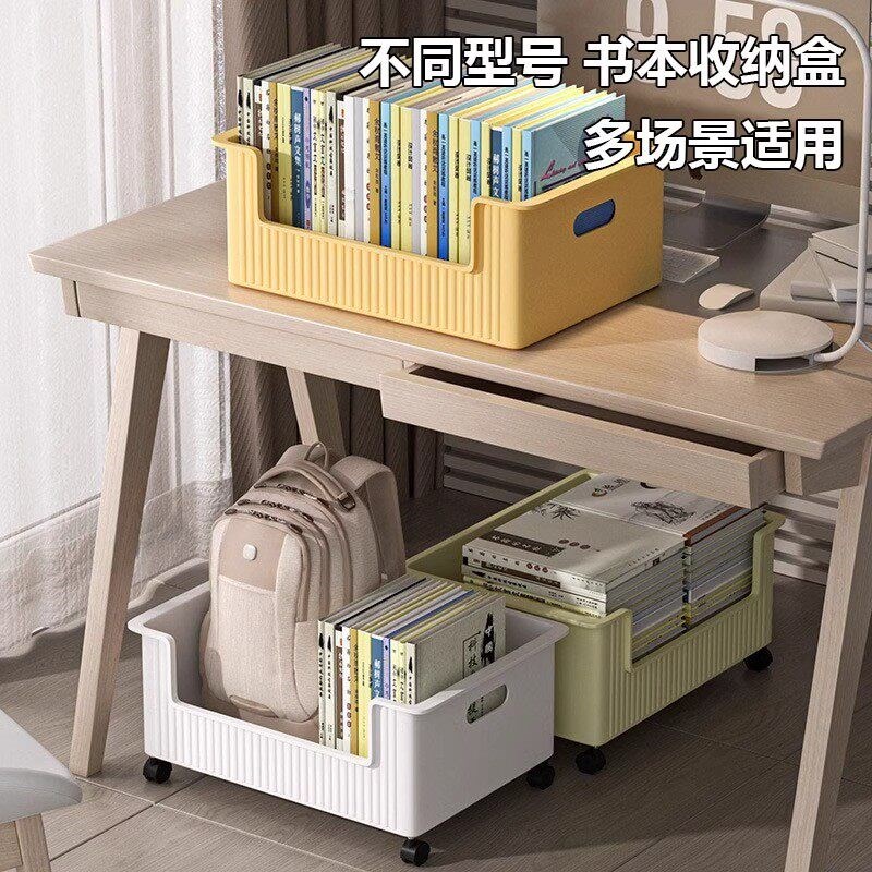 速发桌下收纳盒带滑轮书包置物架教室用书箱学生宿舍放书神器好物