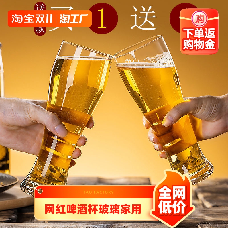 速发啤酒杯玻璃家用创酒个大精酿小麦性号扎啤杯意吧酒杯套装