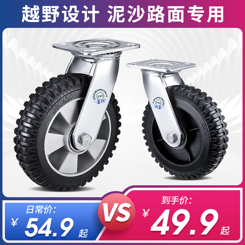 速发重型向轮轮子大全小推车轮子平板滑减震车轮小拖车静音脚轮大