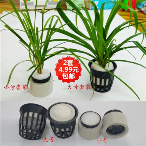 速发鱼缸大号植植篮定植棉定定环小号水草底座固植杯种定篮种植棉