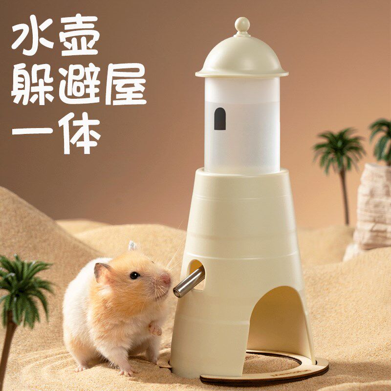 速发仓鼠饮水器丝壶灯塔防漏喂水器金水熊自动器珠喝水滚支架水樽