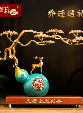 速发福禄长鹿招财葫芦铜青摆件客厅玄关暖房新居装饰高档乔迁开业