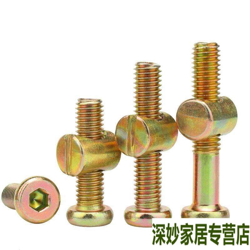 速发上下铺床实木床紧固螺栓家用上下铺螺丝实木摇床螺丝母柜子床