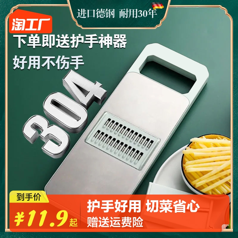 速发器丝刨土厚04不锈钢多功能切菜神器特豆丝擦丝器商用大蒜切片